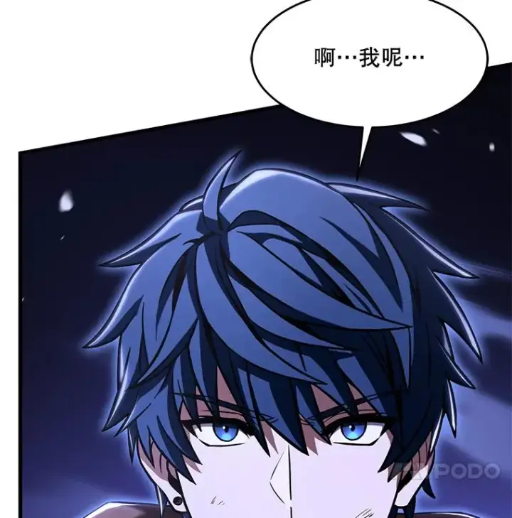 漫画《史诗级枪骑士再临》94.幻象第35张图