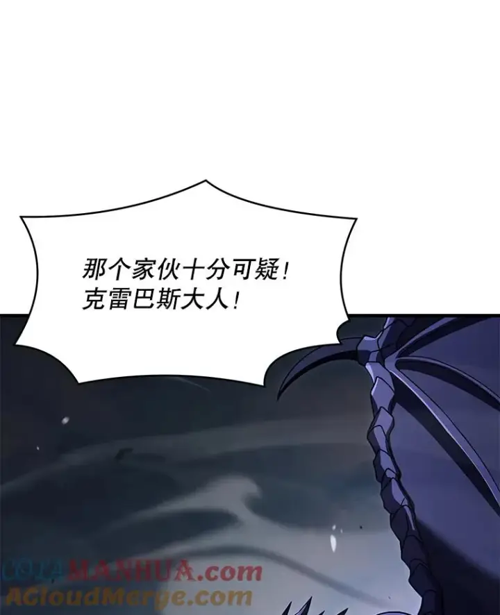 漫画《史诗级枪骑士再临》94.幻象第37张图