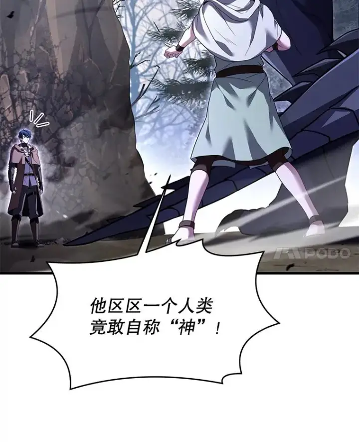 漫画《史诗级枪骑士再临》94.幻象第39张图