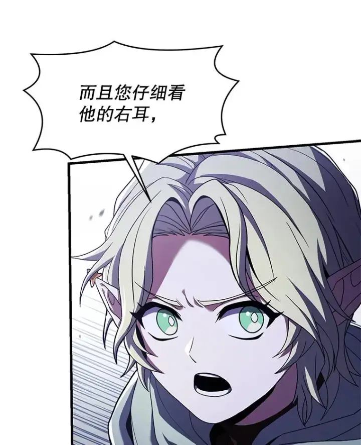 漫画《史诗级枪骑士再临》94.幻象第40张图