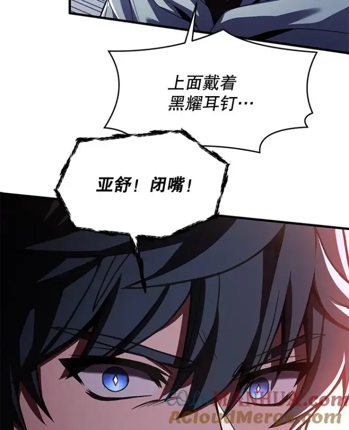 漫画《史诗级枪骑士再临》94.幻象第41张图