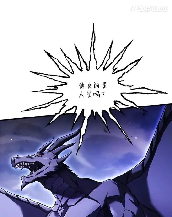 漫画《史诗级枪骑士再临》94.幻象第43张图