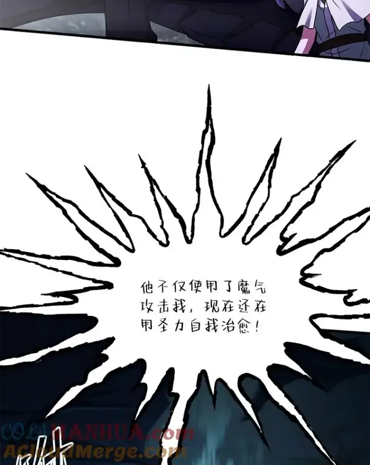 漫画《史诗级枪骑士再临》94.幻象第45张图