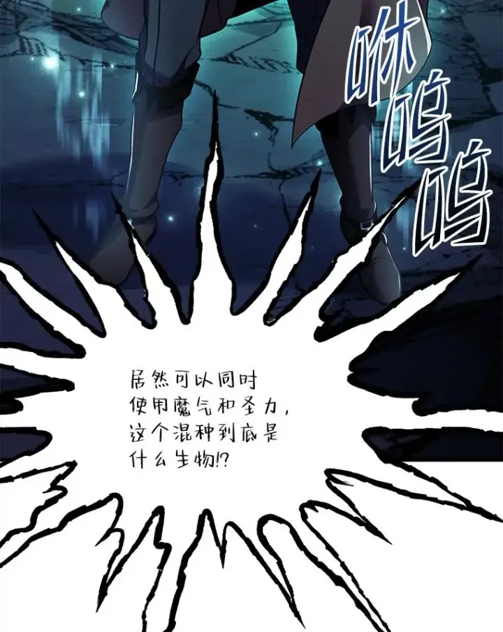 漫画《史诗级枪骑士再临》94.幻象第47张图
