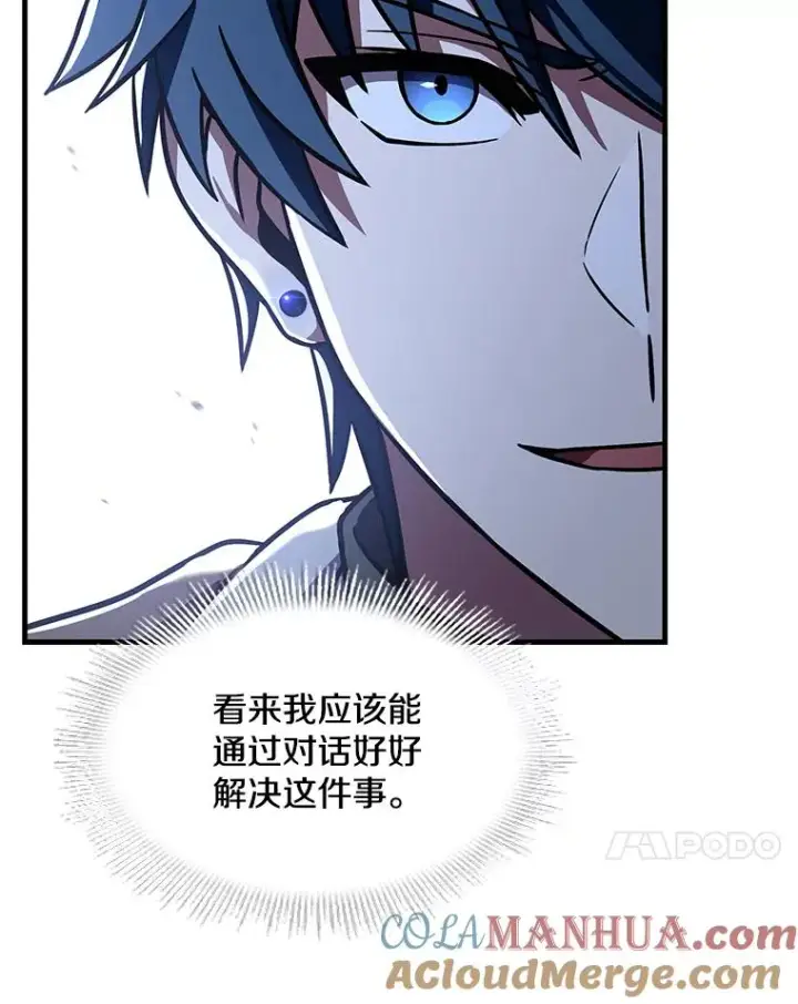 漫画《史诗级枪骑士再临》94.幻象第49张图