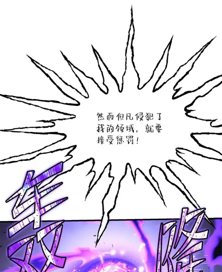 漫画《史诗级枪骑士再临》94.幻象第50张图