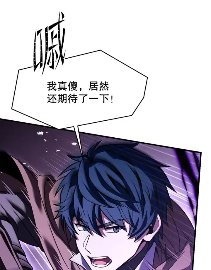 漫画《史诗级枪骑士再临》94.幻象第58张图