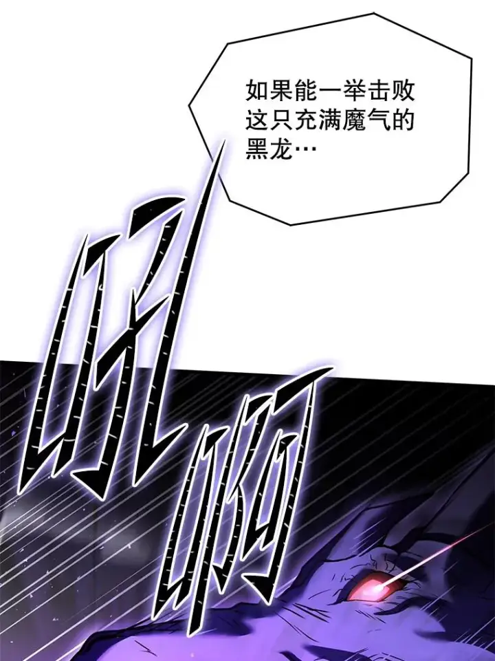 漫画《史诗级枪骑士再临》94.幻象第64张图