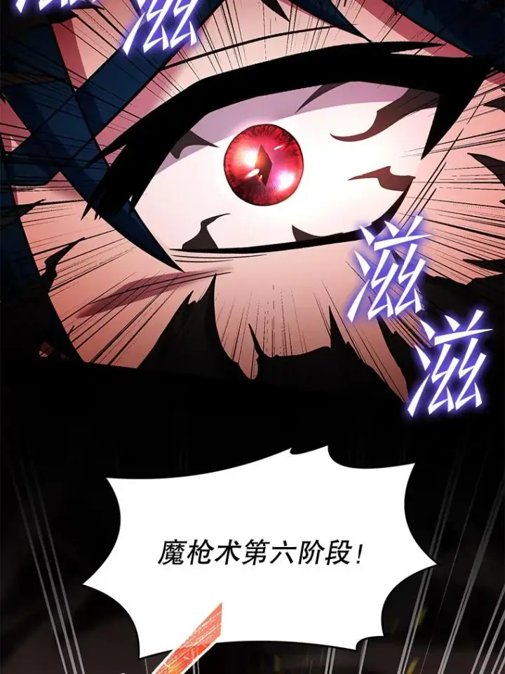 漫画《史诗级枪骑士再临》94.幻象第67张图