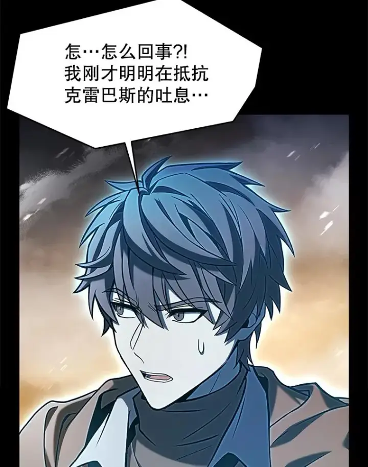 漫画《史诗级枪骑士再临》94.幻象第75张图