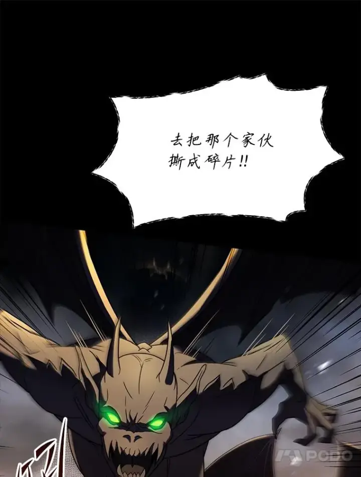 漫画《史诗级枪骑士再临》94.幻象第79张图