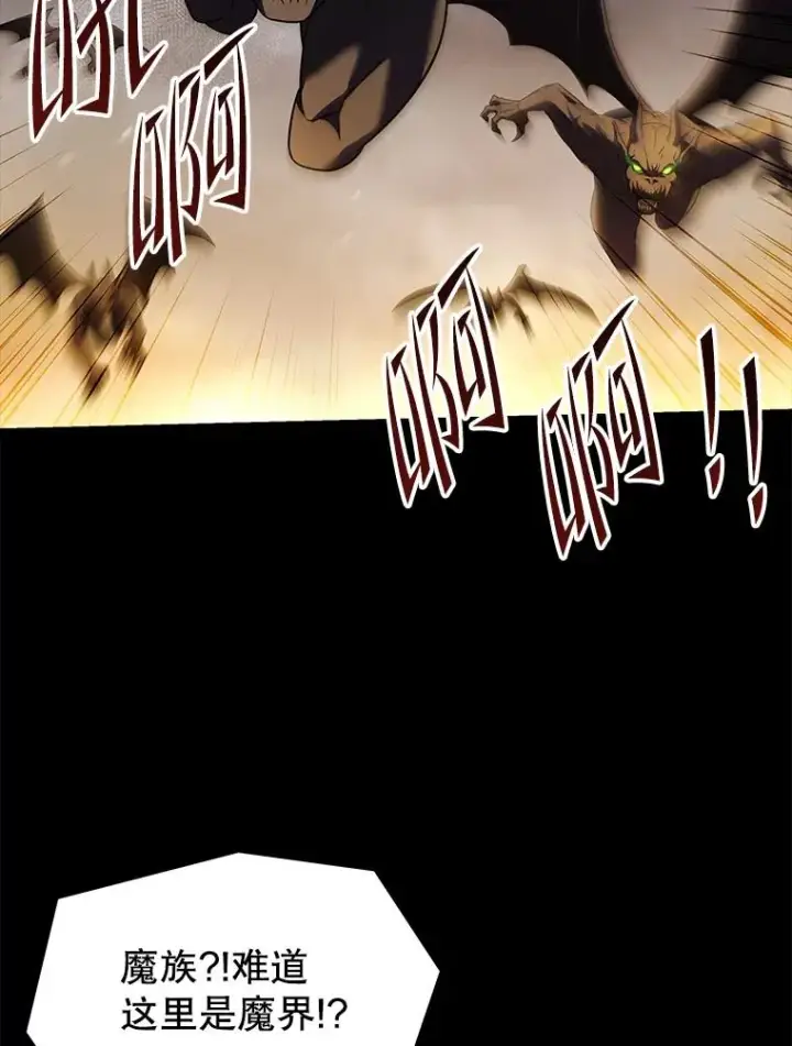 漫画《史诗级枪骑士再临》94.幻象第80张图