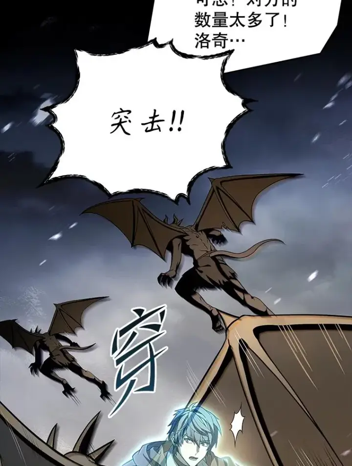 漫画《史诗级枪骑士再临》94.幻象第82张图