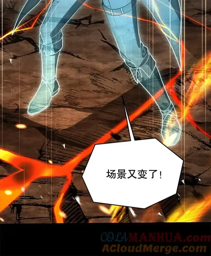 漫画《史诗级枪骑士再临》94.幻象第93张图