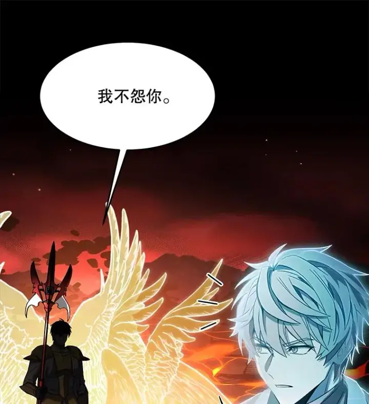 漫画《史诗级枪骑士再临》94.幻象第94张图