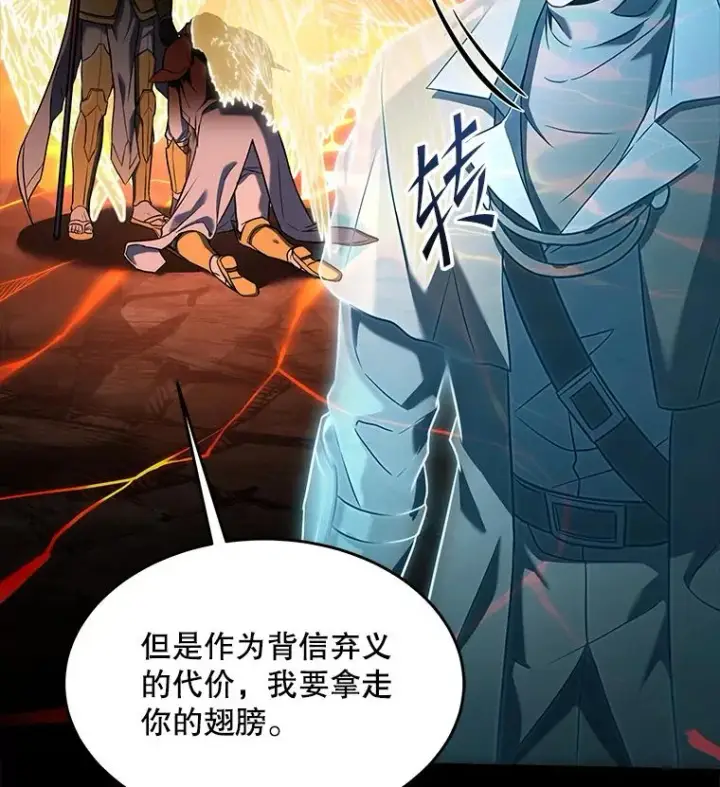 漫画《史诗级枪骑士再临》94.幻象第95张图