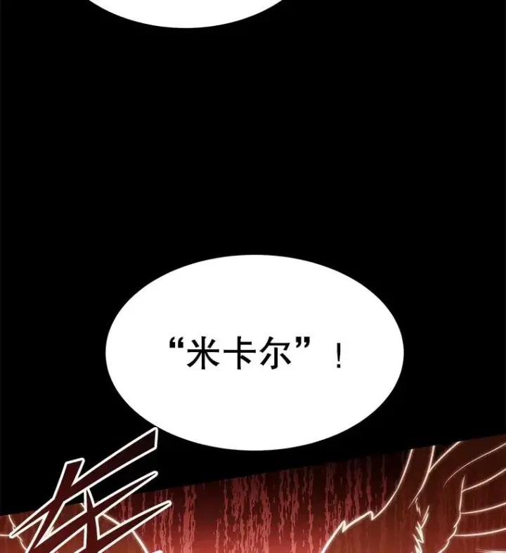 漫画《史诗级枪骑士再临》94.幻象第96张图