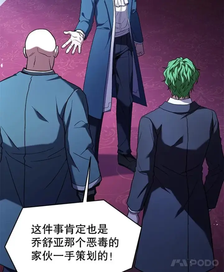 漫画《史诗级枪骑士再临》96.巨龙出现第100张图