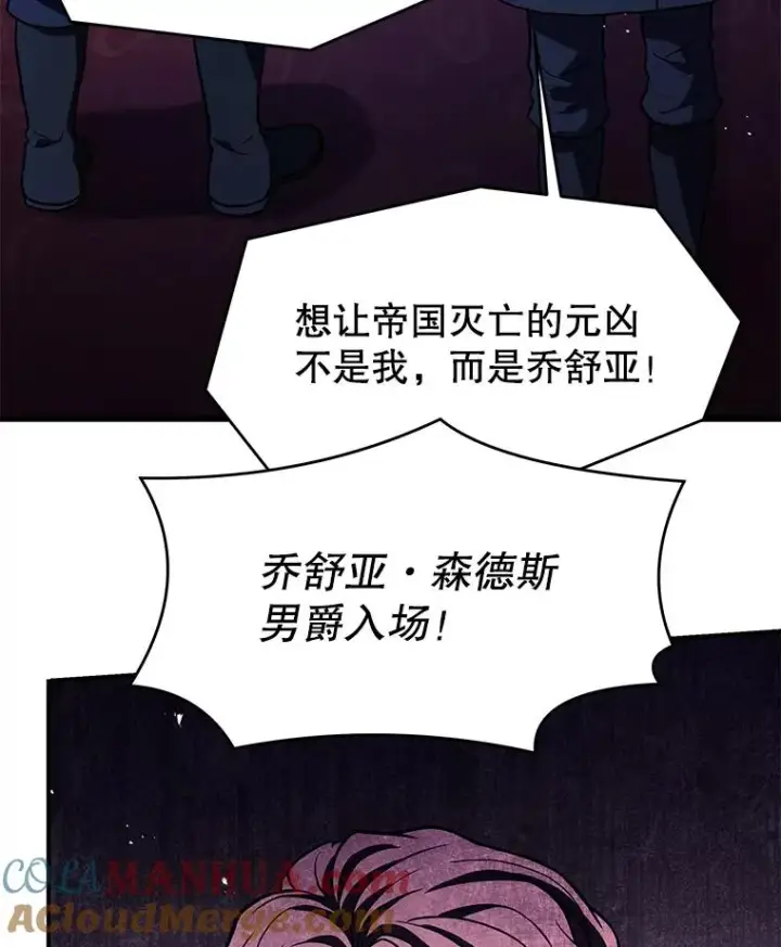 漫画《史诗级枪骑士再临》96.巨龙出现第101张图