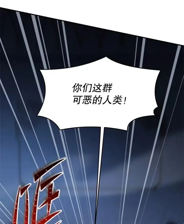 漫画《史诗级枪骑士再临》96.巨龙出现第103张图
