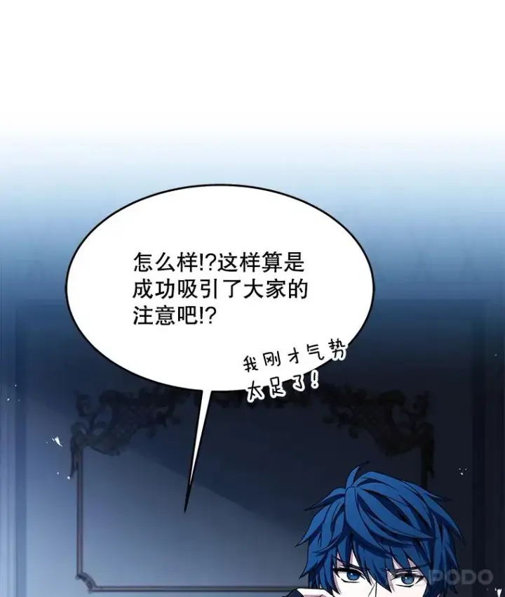 漫画《史诗级枪骑士再临》96.巨龙出现第108张图