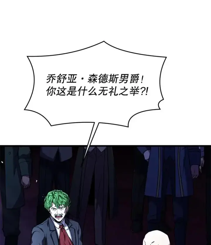 漫画《史诗级枪骑士再临》96.巨龙出现第112张图