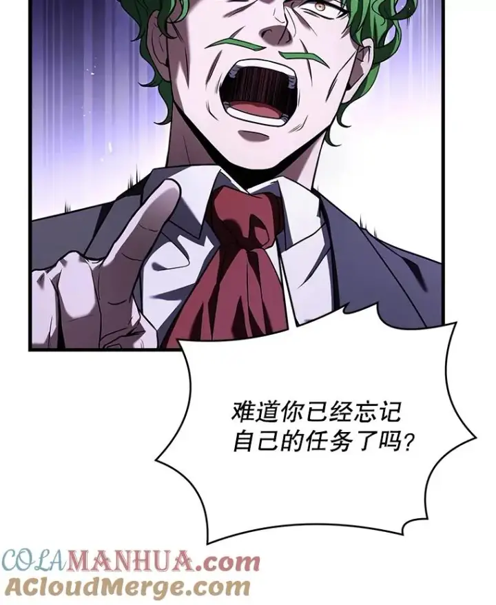 漫画《史诗级枪骑士再临》96.巨龙出现第117张图