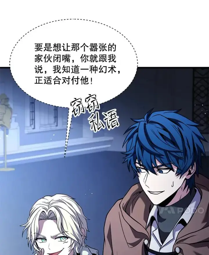 漫画《史诗级枪骑士再临》96.巨龙出现第118张图