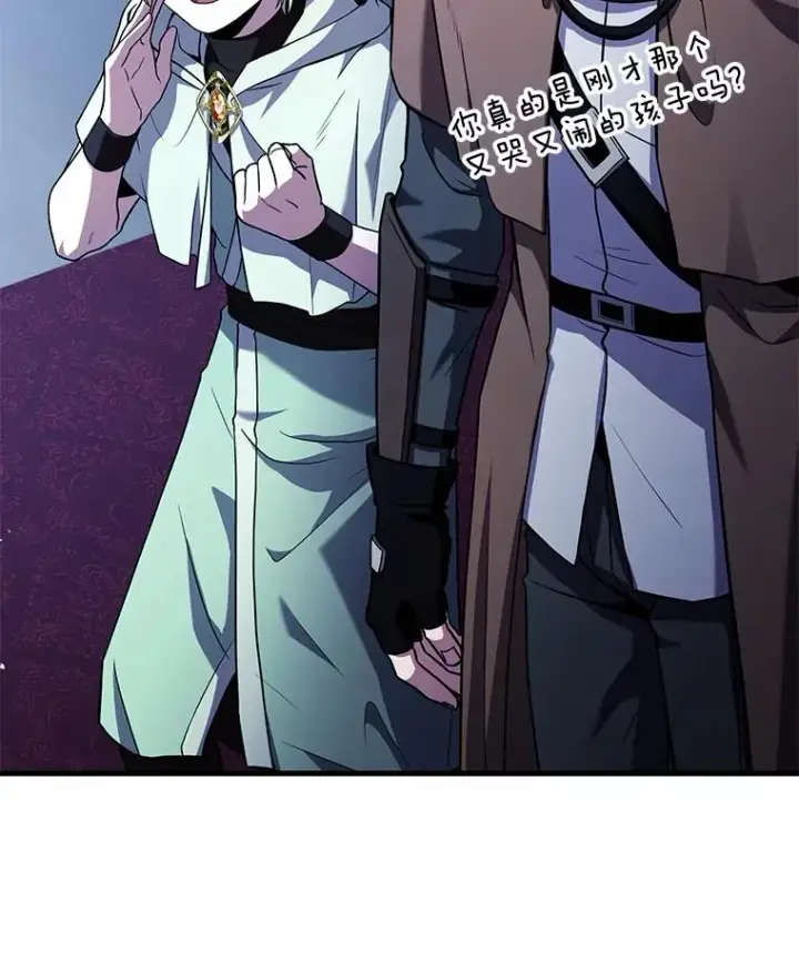 漫画《史诗级枪骑士再临》96.巨龙出现第119张图
