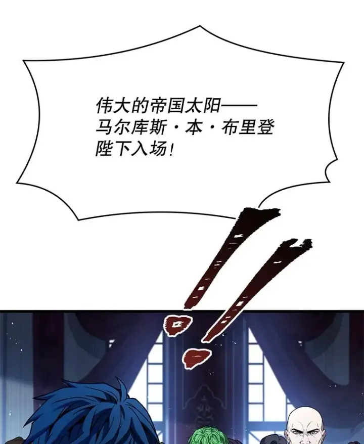 漫画《史诗级枪骑士再临》96.巨龙出现第120张图