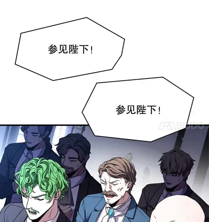 漫画《史诗级枪骑士再临》96.巨龙出现第126张图