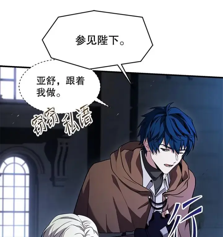 漫画《史诗级枪骑士再临》96.巨龙出现第128张图