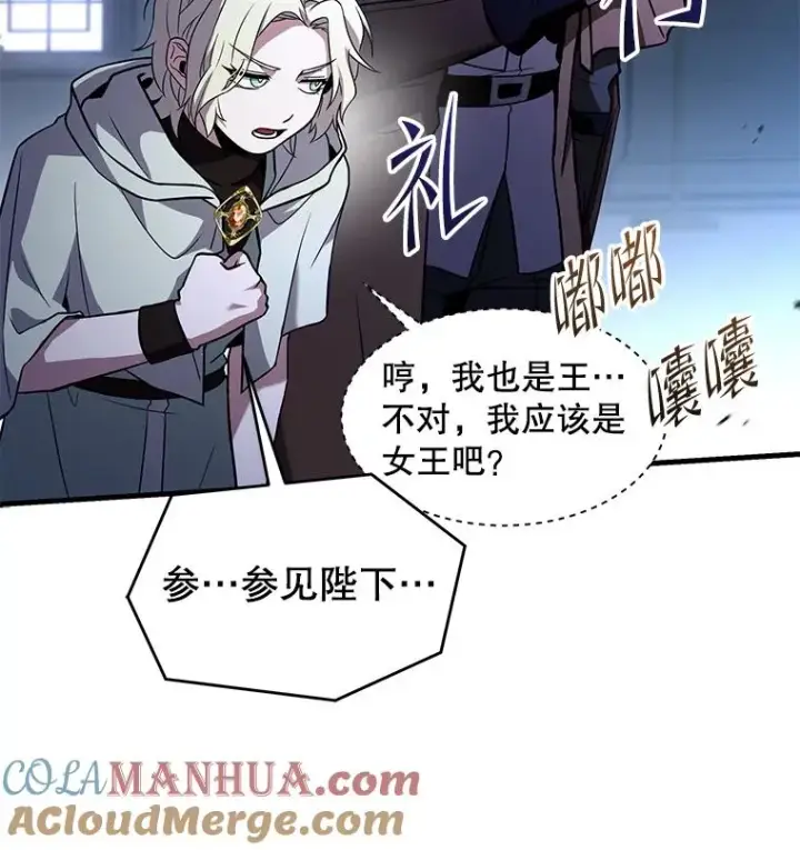 漫画《史诗级枪骑士再临》96.巨龙出现第129张图