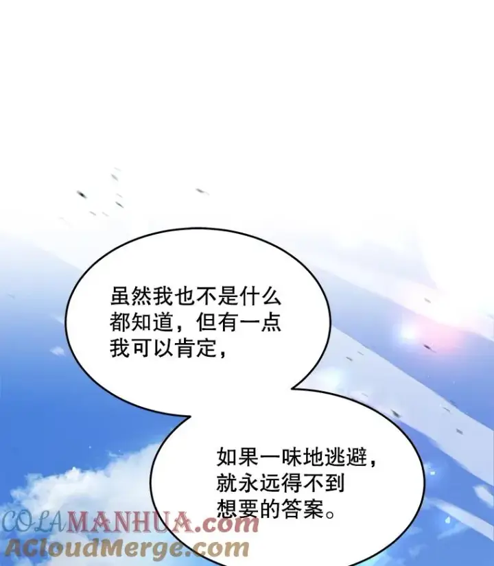 漫画《史诗级枪骑士再临》96.巨龙出现第13张图