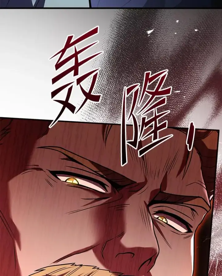 漫画《史诗级枪骑士再临》96.巨龙出现第132张图