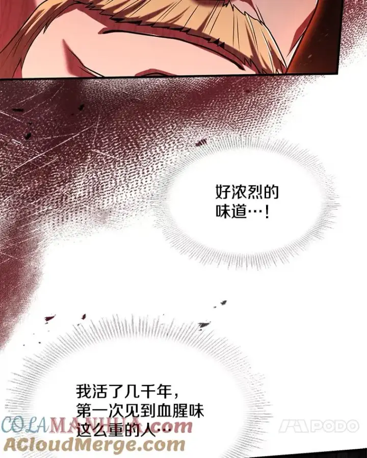 漫画《史诗级枪骑士再临》96.巨龙出现第133张图