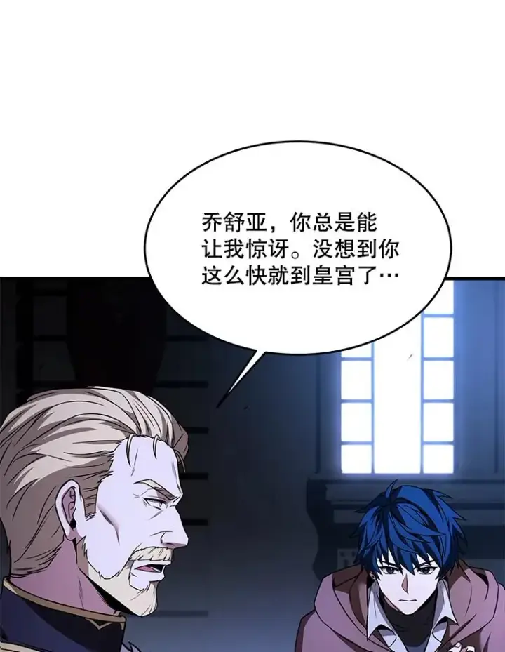 漫画《史诗级枪骑士再临》96.巨龙出现第136张图