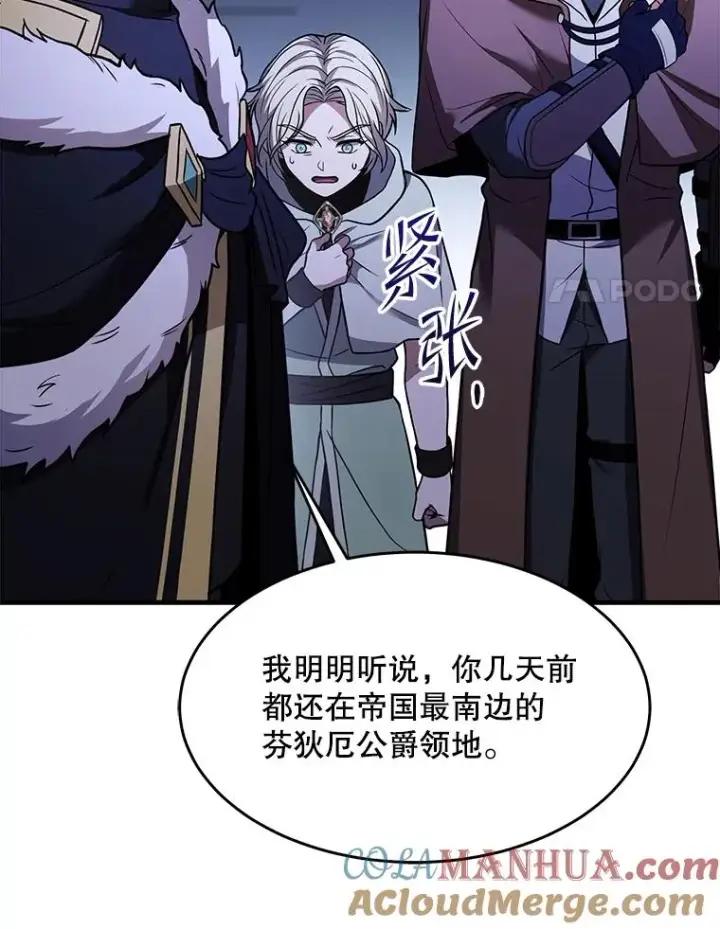 漫画《史诗级枪骑士再临》96.巨龙出现第137张图