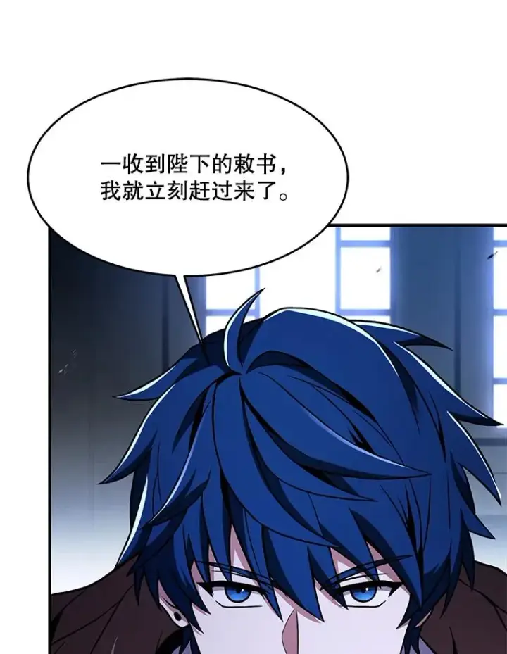 漫画《史诗级枪骑士再临》96.巨龙出现第138张图