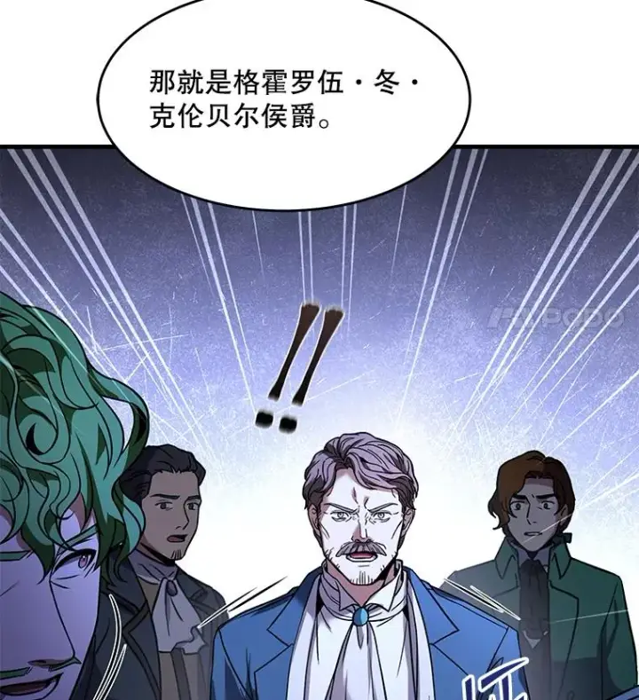 漫画《史诗级枪骑士再临》96.巨龙出现第144张图