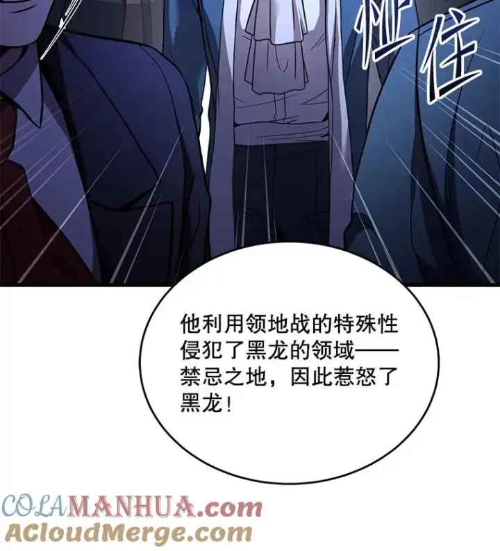 漫画《史诗级枪骑士再临》96.巨龙出现第145张图