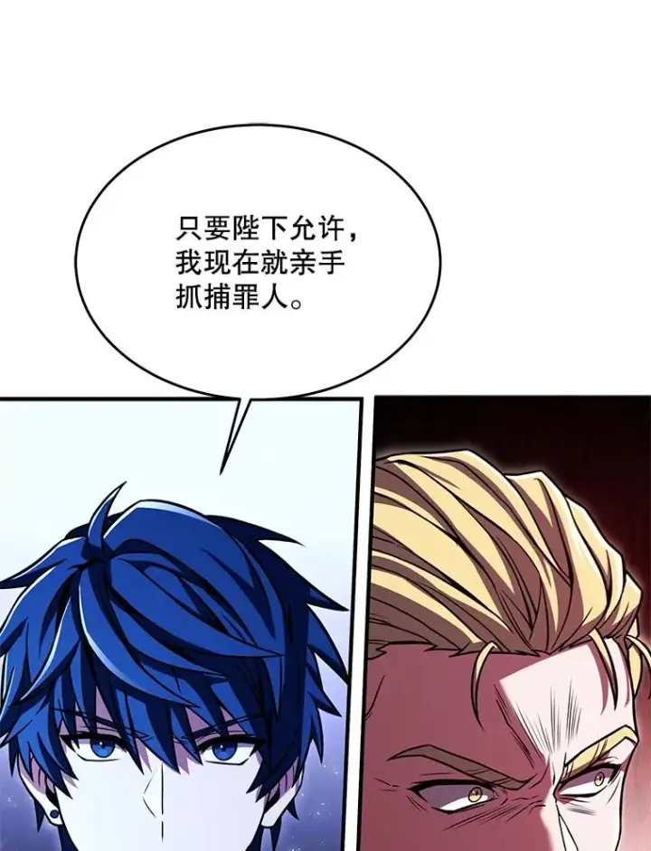 漫画《史诗级枪骑士再临》96.巨龙出现第146张图
