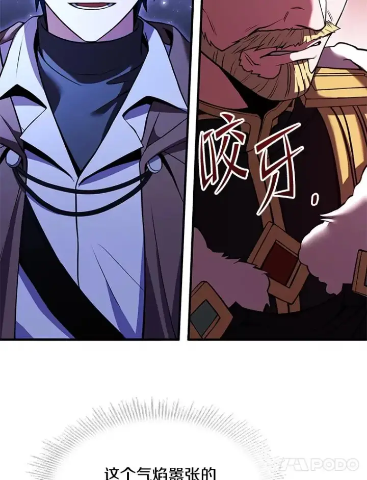 漫画《史诗级枪骑士再临》96.巨龙出现第147张图