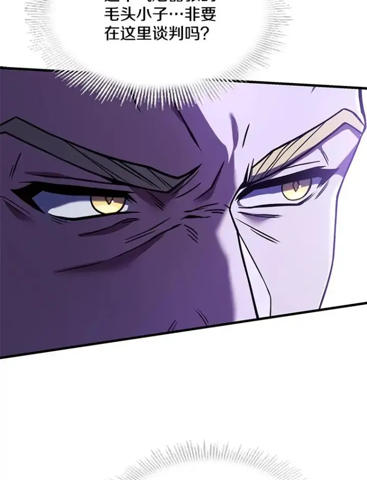 漫画《史诗级枪骑士再临》96.巨龙出现第148张图