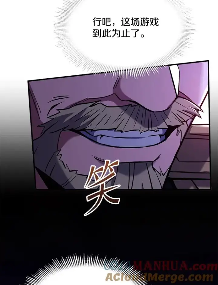 漫画《史诗级枪骑士再临》96.巨龙出现第149张图