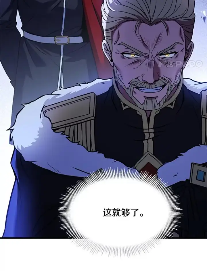 漫画《史诗级枪骑士再临》96.巨龙出现第151张图