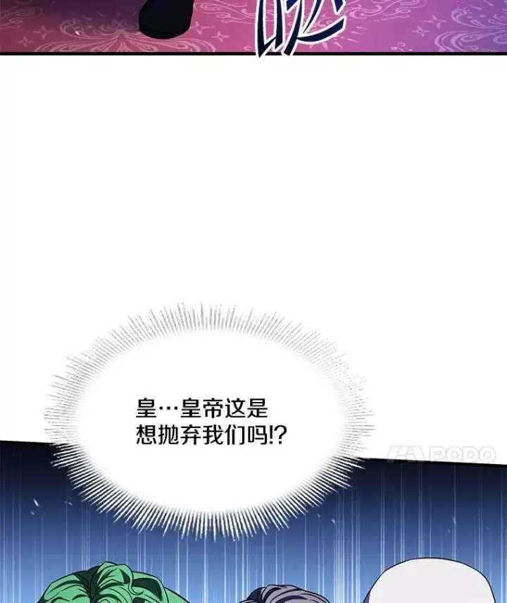 漫画《史诗级枪骑士再临》96.巨龙出现第154张图