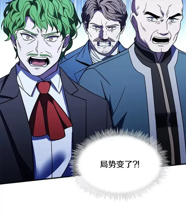 漫画《史诗级枪骑士再临》96.巨龙出现第155张图