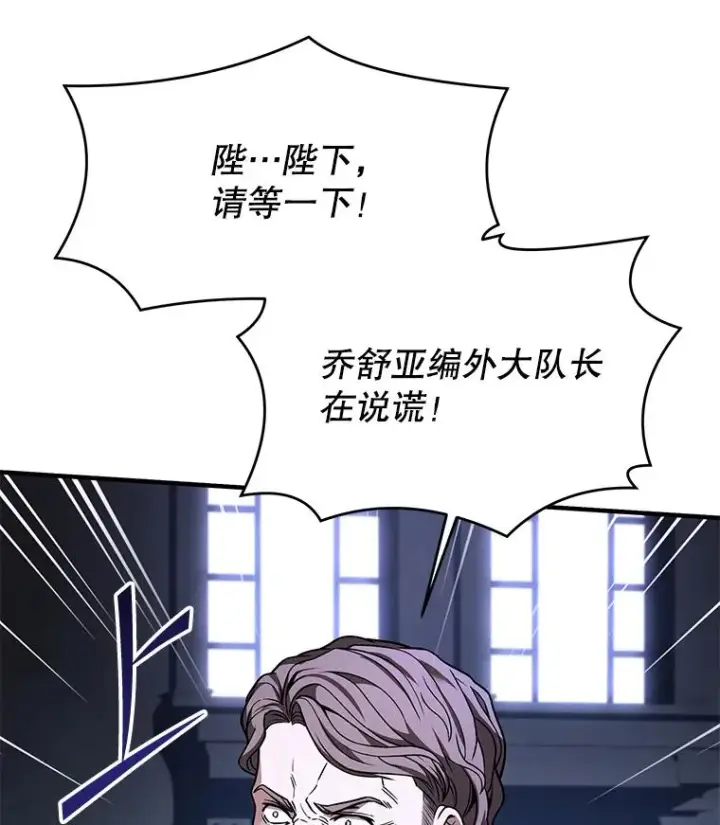 漫画《史诗级枪骑士再临》96.巨龙出现第156张图