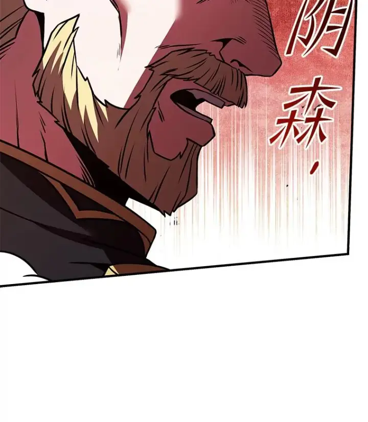 漫画《史诗级枪骑士再临》96.巨龙出现第159张图